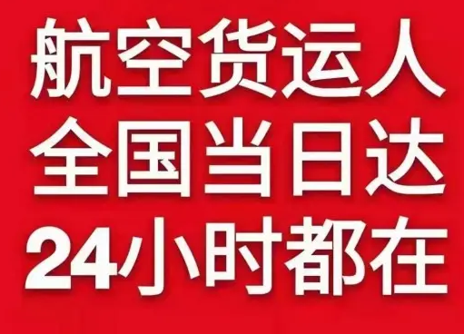 两江航空运输货物、航空货运:物流行业各岗位招聘